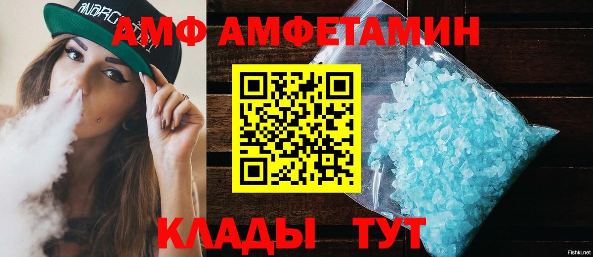 Amphetamine Розовый  Amphetamine  Бердск 