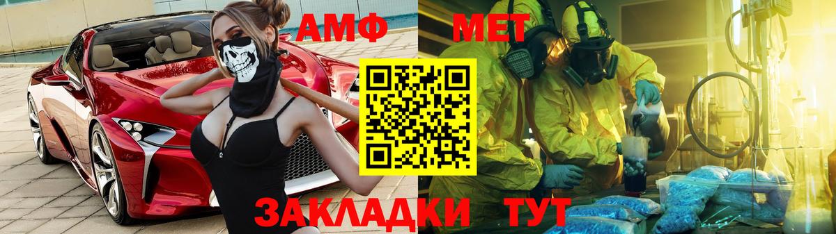 Амфетамин 98% Бердск
