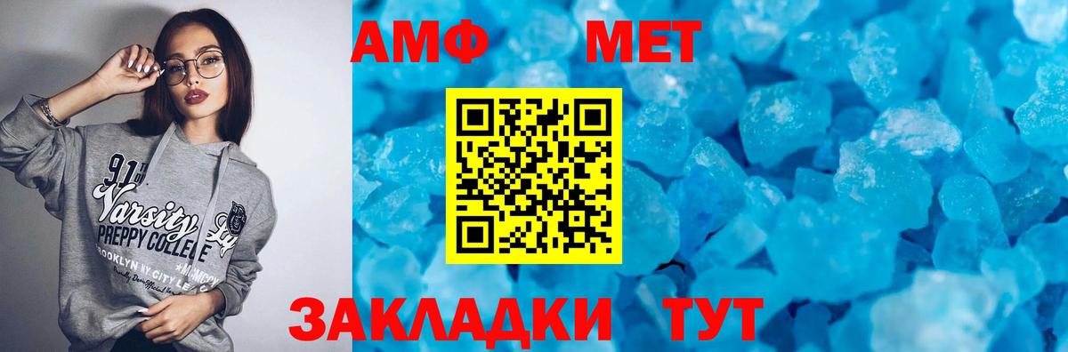 АМФ Розовый  Вход с VPN  Амфетамин  ссылка на мегу вход  Бердск 