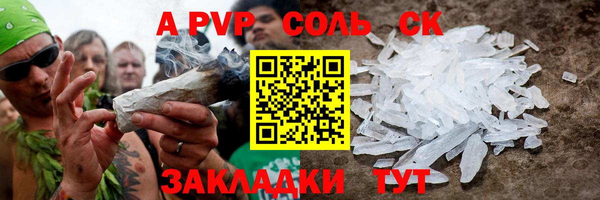 A PVP крисы CK  A-PVP СК  сколько стоит  Бердск  Alfa_PVP СК 
