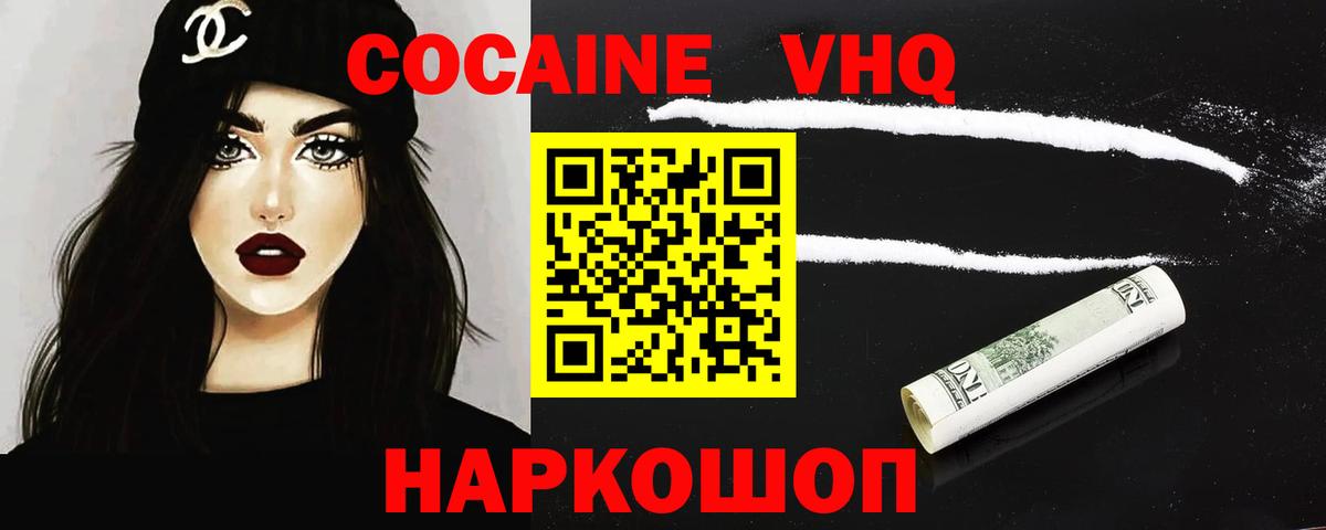Бердск  КОКАИН Columbia  COCAIN  Вход с VPN  Cocaine Columbia 