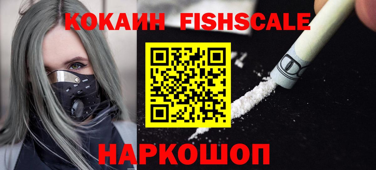 Кокаин Эквадор Бердск
