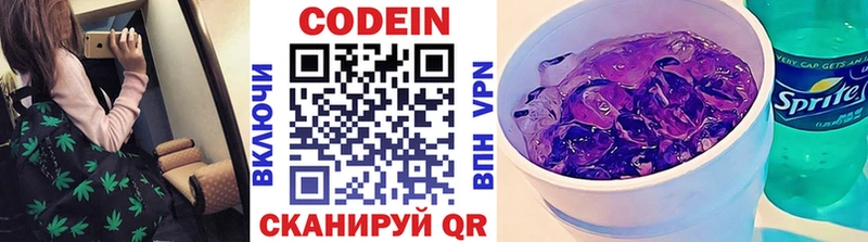 Кодеин напиток Lean (лин)  где купить   Бердск 