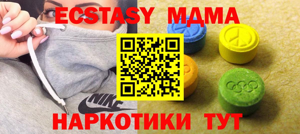 Экстази  MEGA ONION  Бердск  Вход с VPN  Ecstasy Cube  Ecstasy louis Vuitton 