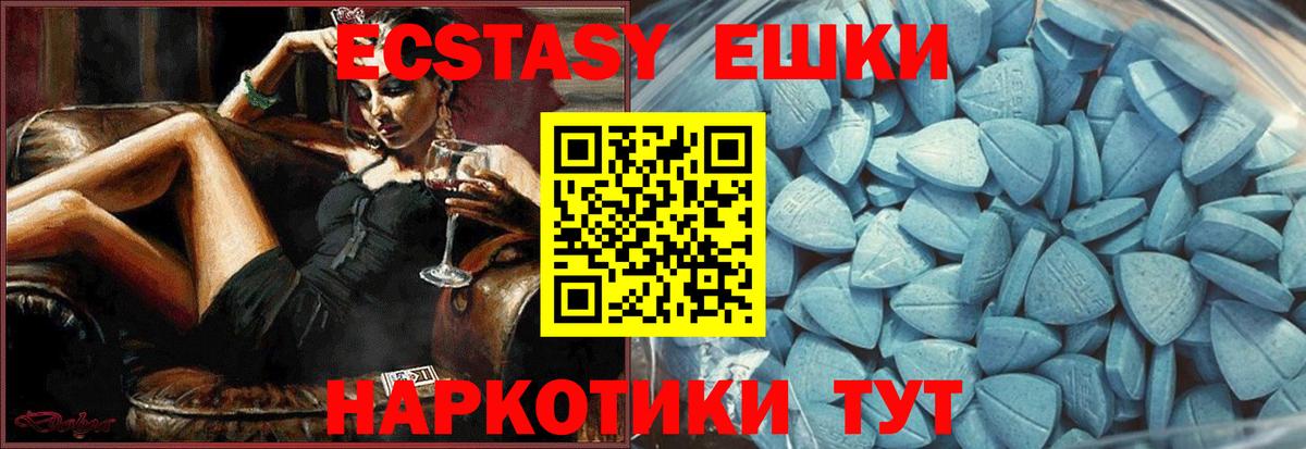 Ecstasy 280 MDMA  mega как войти  Бердск  купить   ЭКСТАЗИ VHQ  Ecstasy 
