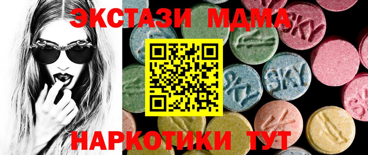 Экстази ешки Бердск