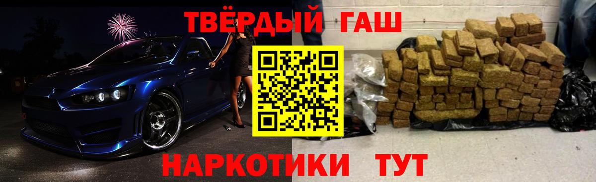 ГАШИШ Cannabis  Бердск 