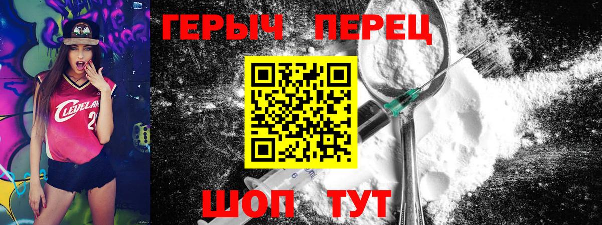 Героин афганец Бердск
