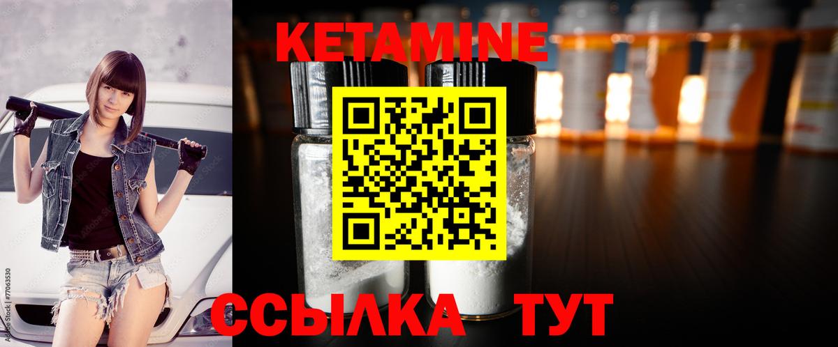 Кетамин VHQ  кракен рабочий сайт  Бердск  Вход с VPN 