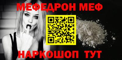 мефедрон Апрелевка