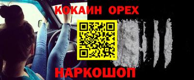 молекула духа Аргун