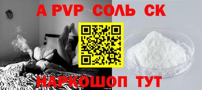 apvp Апшеронск