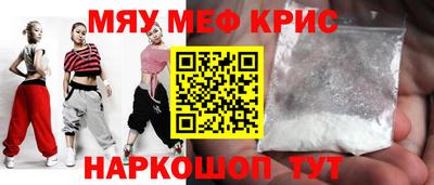 мефедрон Апрелевка
