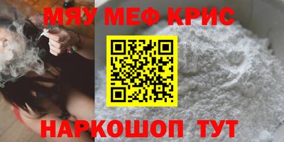 мефедрон Апрелевка