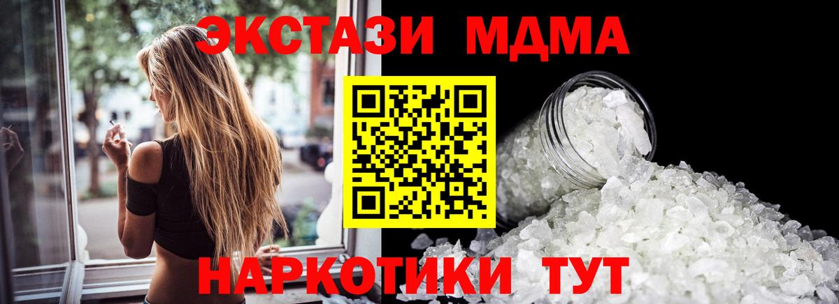 МДМА Molly  МДМА кристаллы  MDMA  Бердск  Вход с VPN 