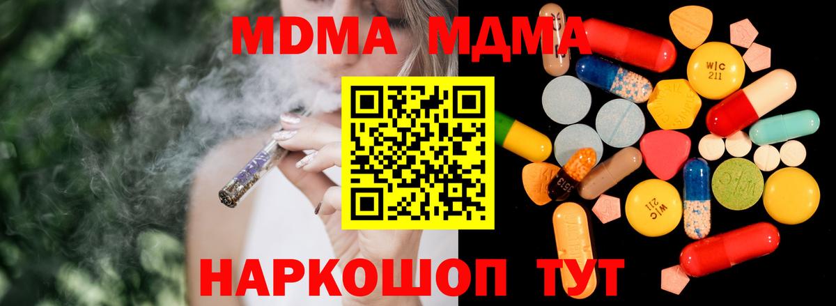 МДМА VHQ Бердск