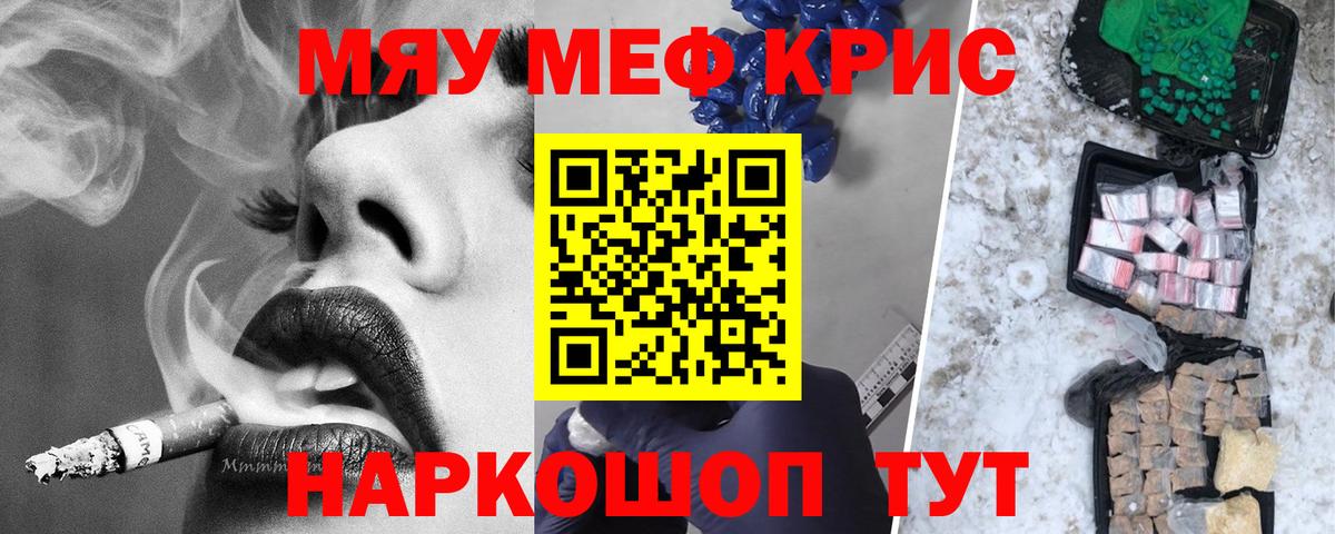 Меф  МЯУ-МЯУ  Вход с VPN  Бердск  Меф кристаллы  Мефедрон мука 