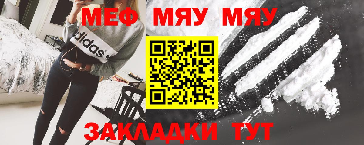 МЯУ-МЯУ кристаллы  Меф  МЯУ-МЯУ кристаллы  Бердск  МЯУ-МЯУ 