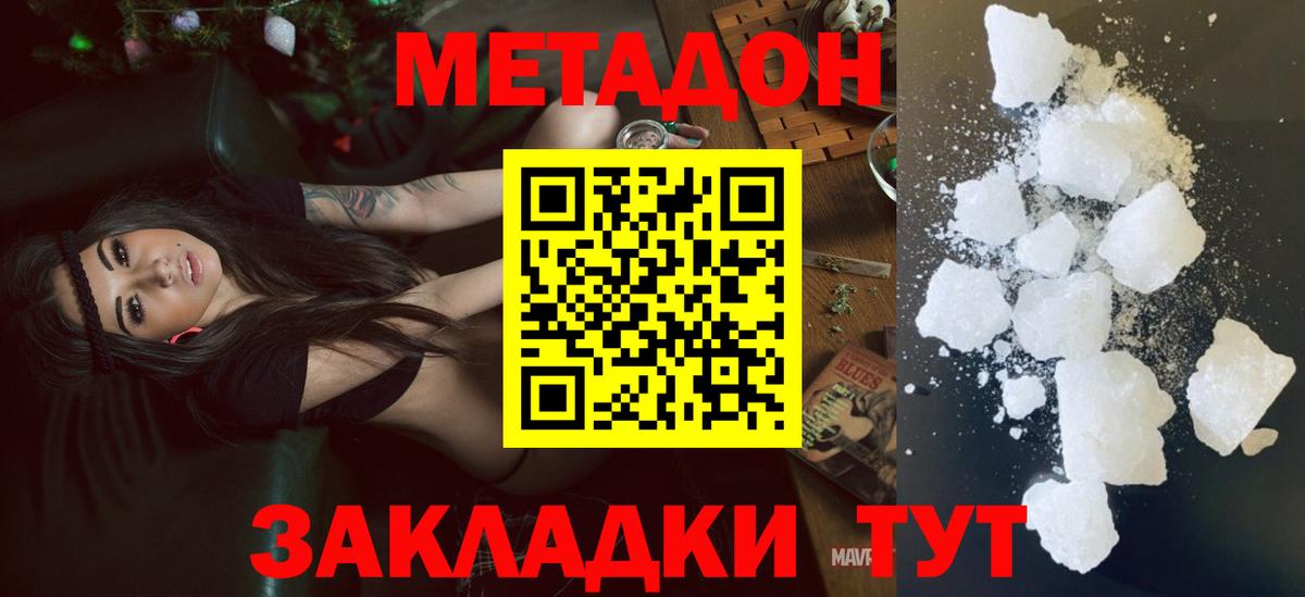 kraken зеркало  Бердск  МЕТАДОН белоснежный 