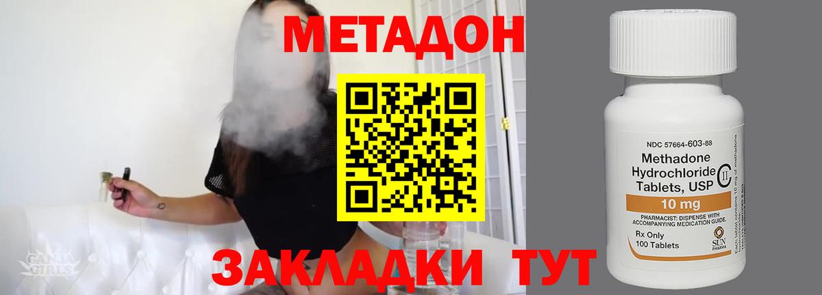 МЕТАДОН мёд Бердск