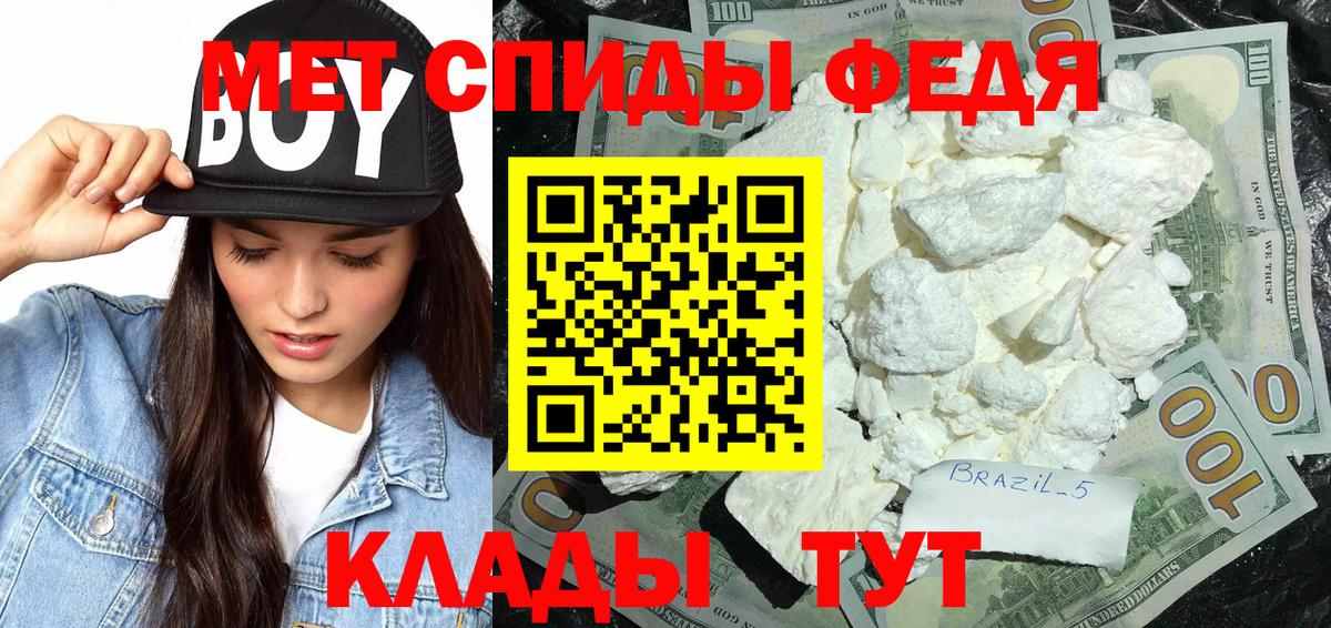 Первитин Methamphetamine  Бердск 