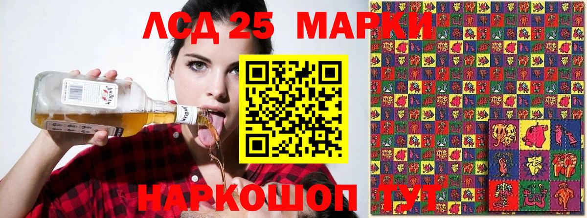 Марки 25I-NBOMe 1,8мг  Марки 25I-NBOMe 1,8мг  Бердск 