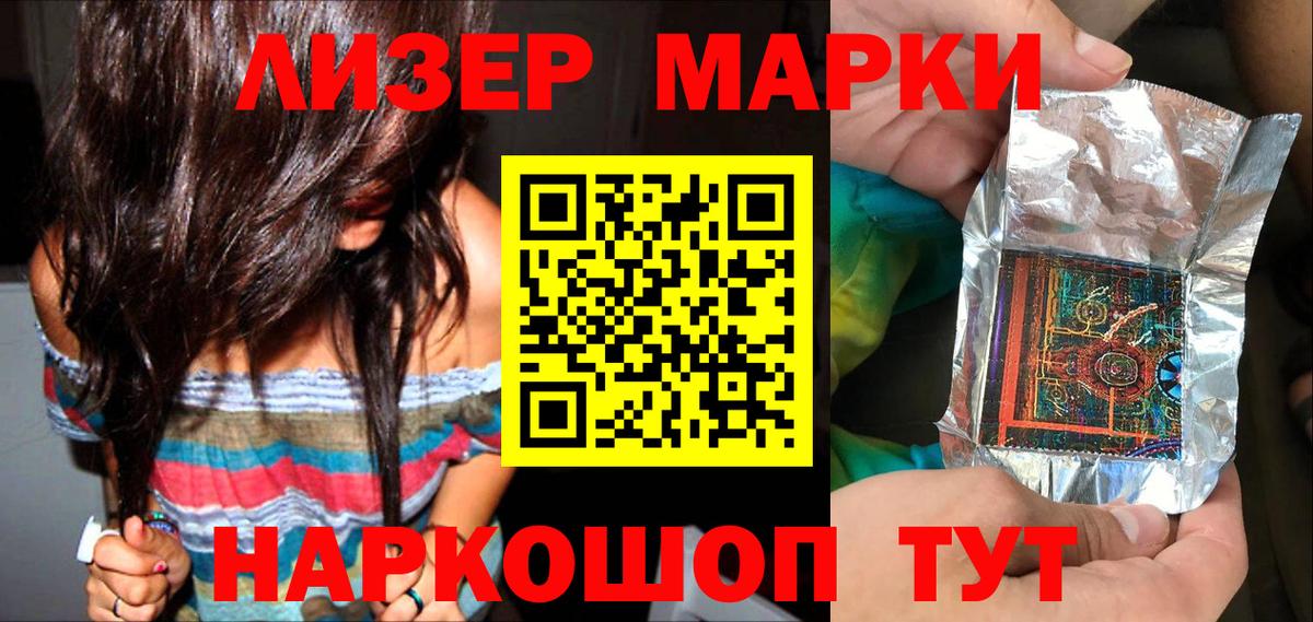 Бердск  Марки N-bome 1,5мг  Вход с VPN  Марки 25I-NBOMe  Марки N-bome 1,5мг 