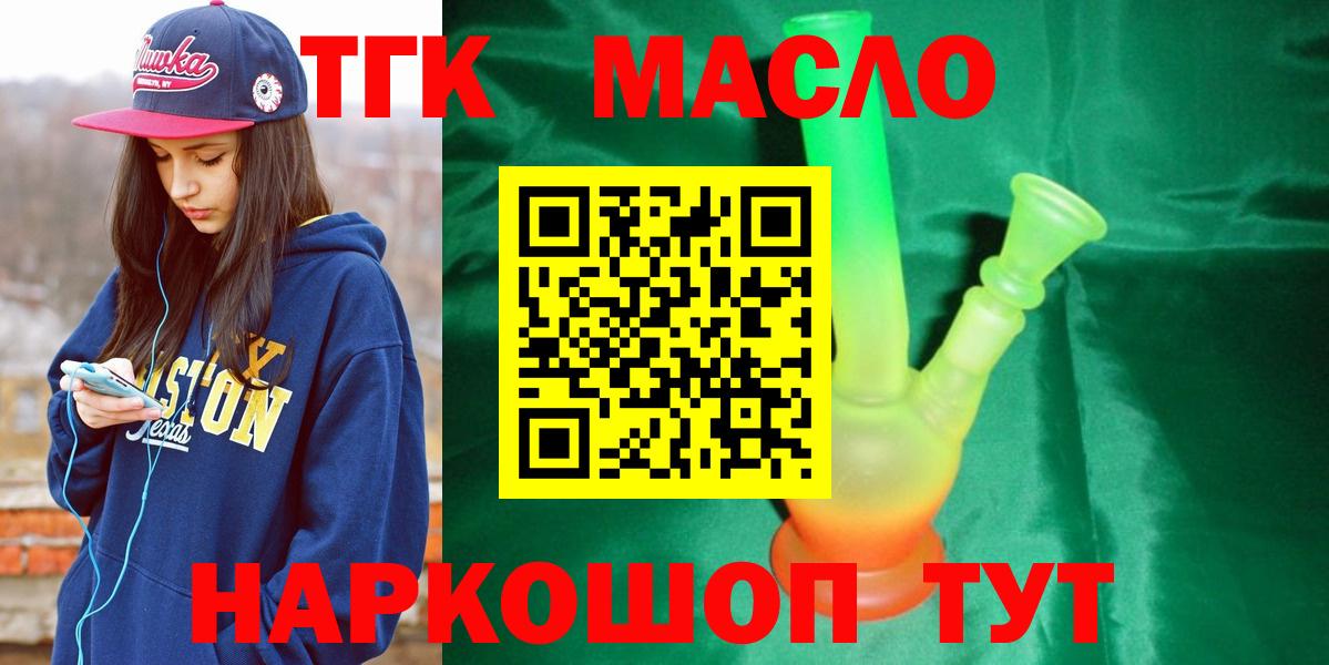 Бердск  Дистиллят ТГК Wax  Дистиллят ТГК вейп с тгк  Вход с VPN 