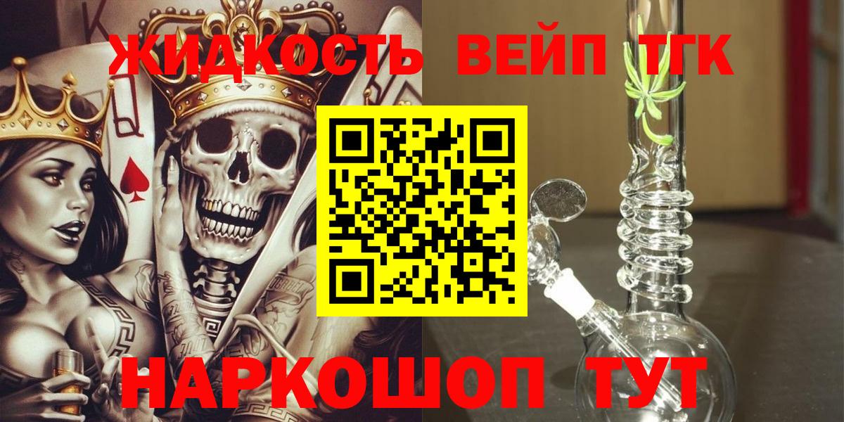 ТГК Wax  Бердск 